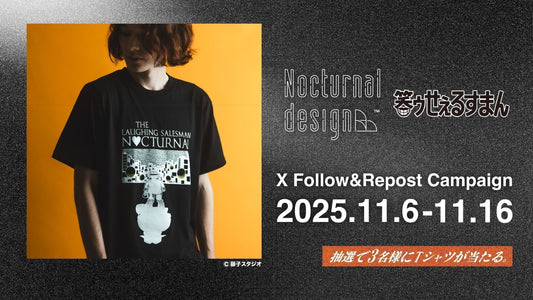 Nocturnal design『笑ゥせぇるすまん』リリース記念　公式Xフォロー＆リポストキャンペーン